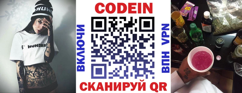 Кодеиновый сироп Lean напиток Lean (лин)  продажа наркотиков  Терек 