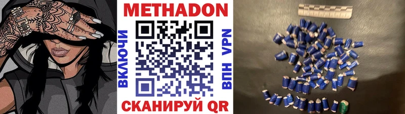 Метадон мёд  даркнет сайт  Терек 